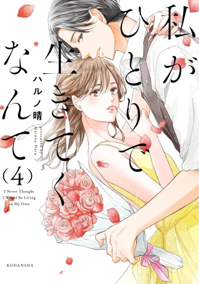 Cover of Vol. 4