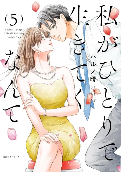 Cover of Vol. 5