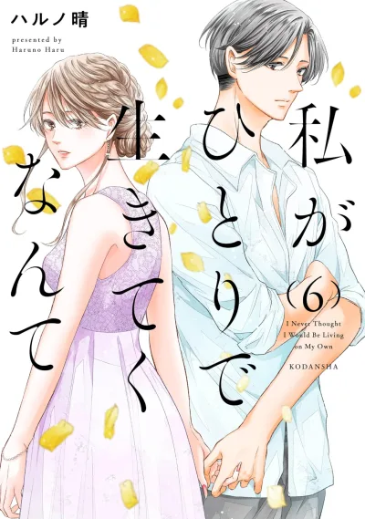 Cover of Vol. 6