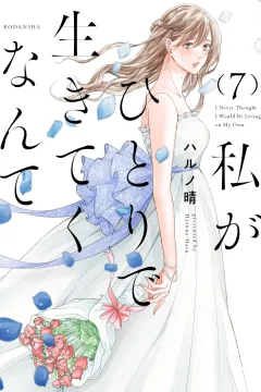Vol. 7