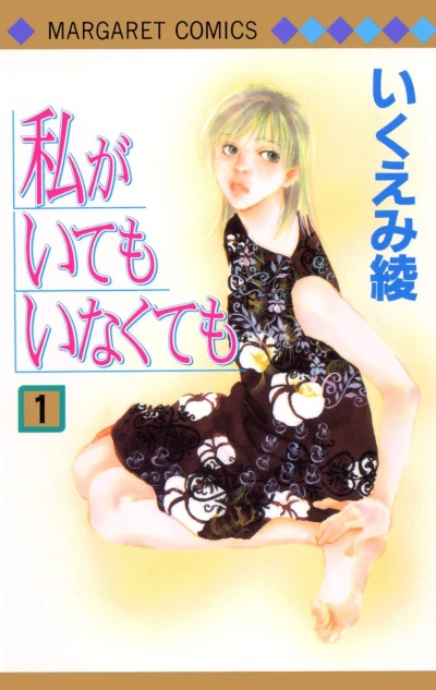 Cover of Vol. 1