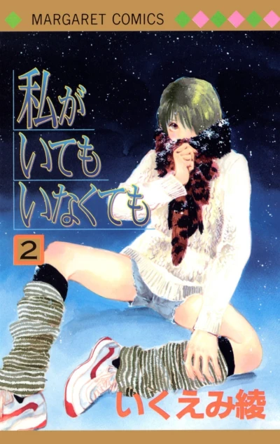 Cover of Vol. 2