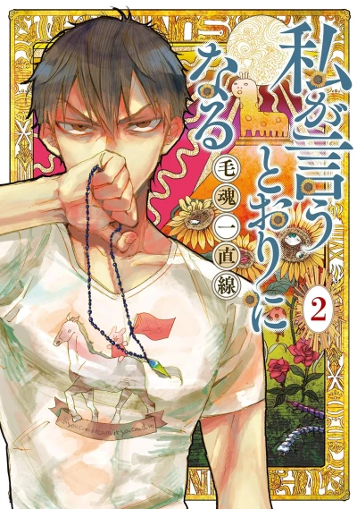 Cover of Vol. 2