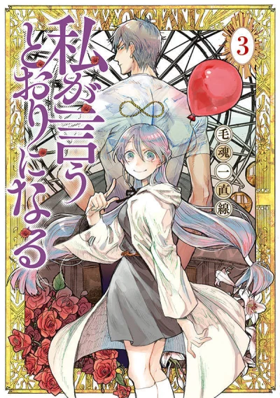 Cover of Vol. 3