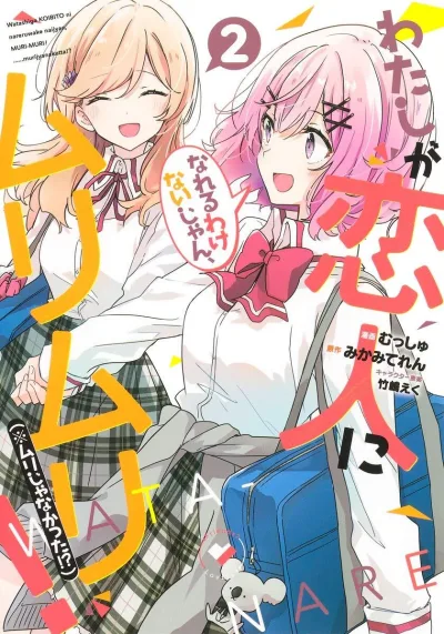 Cover of Vol. 2