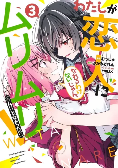Cover of Vol. 3