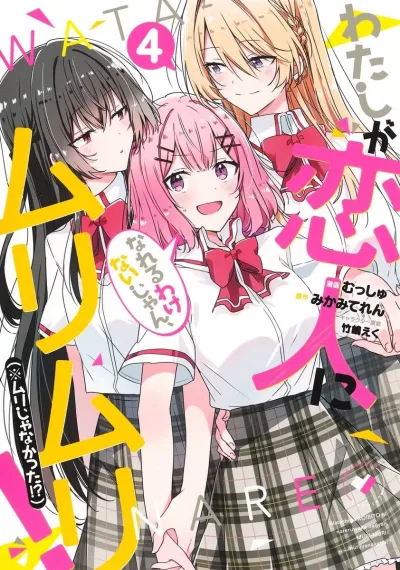 Cover of Vol. 4