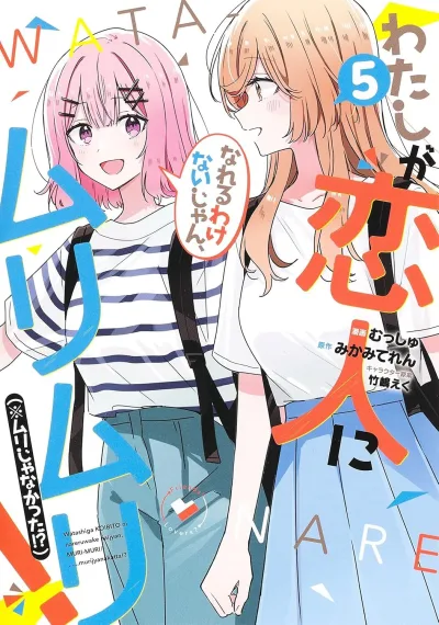 Cover of Vol. 5