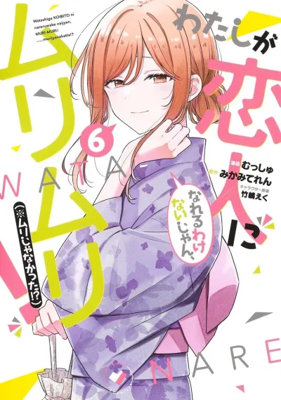 Cover of Vol. 6