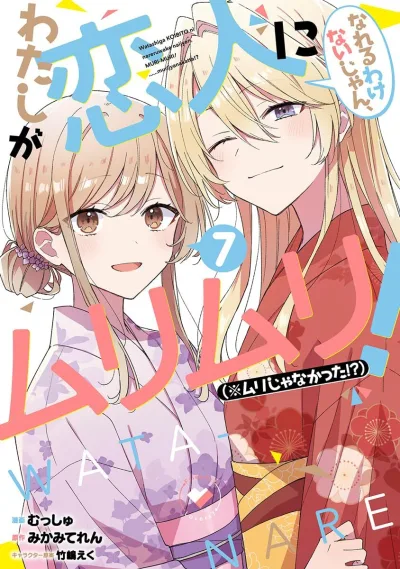 Cover of Vol. 7