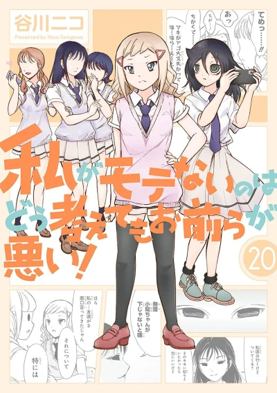 Cover of Vol. 20