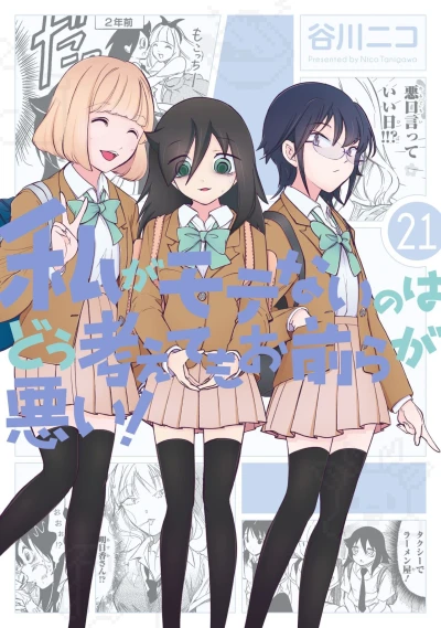 Cover of Vol. 21