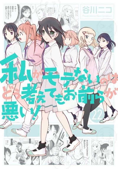 Cover of Vol. 22