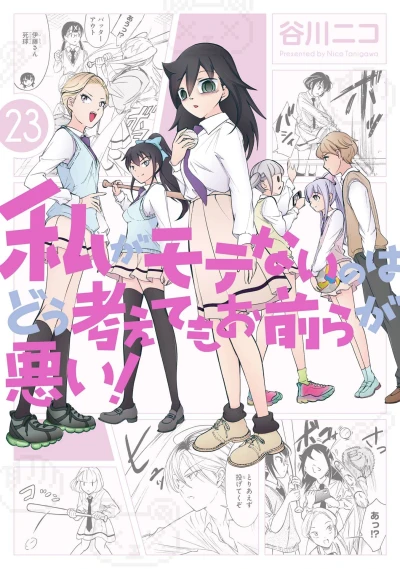 Cover of Vol. 23