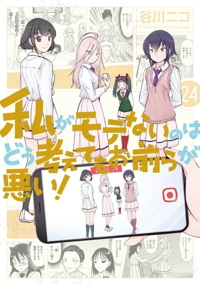 Cover of Vol. 24