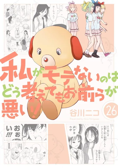 Cover of Vol. 26