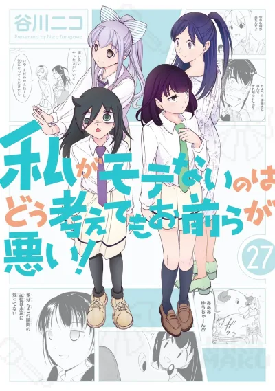 Cover of Vol. 27
