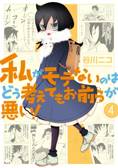 Cover of Vol. 4