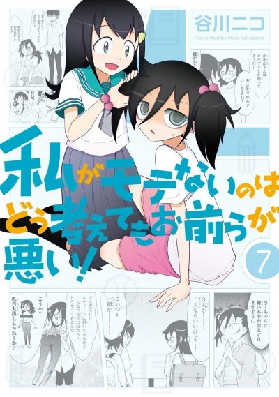 Cover of Vol. 7