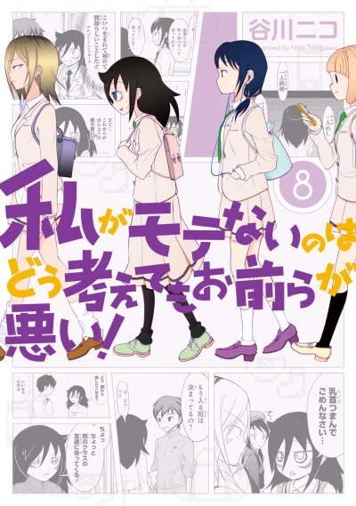 Cover of Vol. 8