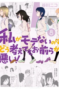 Vol. 8