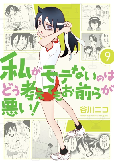 Cover of Vol. 9