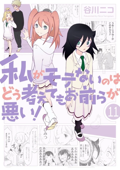 Cover of Vol. 11