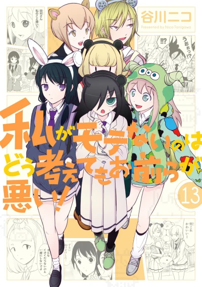 Cover of Vol. 13