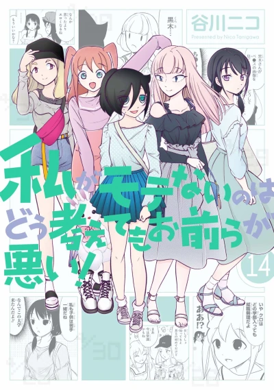Cover of Vol. 14