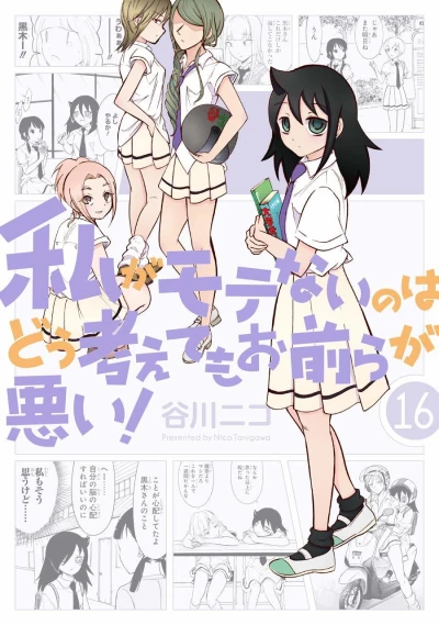 Cover of Vol. 16