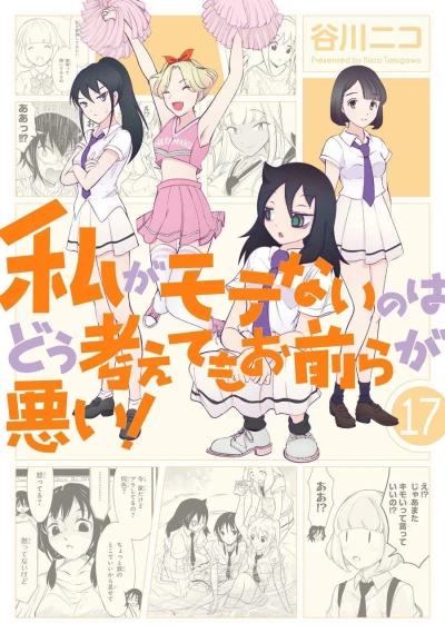 Cover of Vol. 17