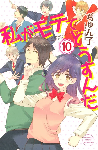 Cover of Vol. 10