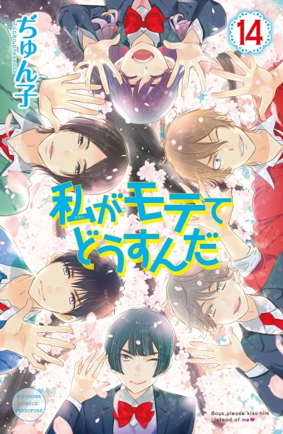 Cover of Vol. 14