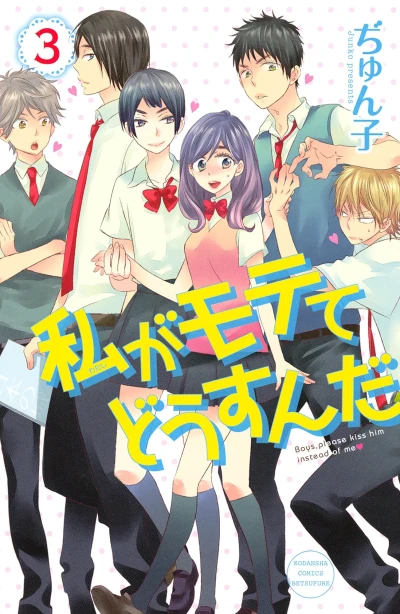 Cover of Vol. 3