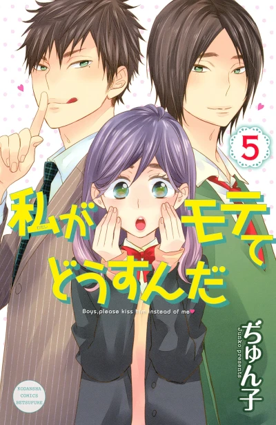 Cover of Vol. 5