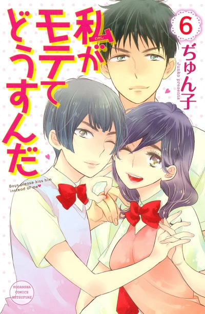 Cover of Vol. 6