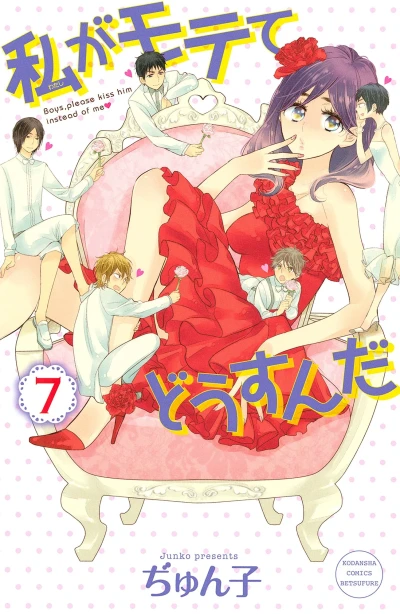 Cover of Vol. 7