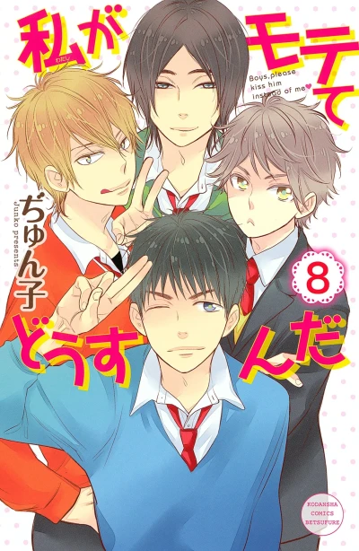 Cover of Vol. 8