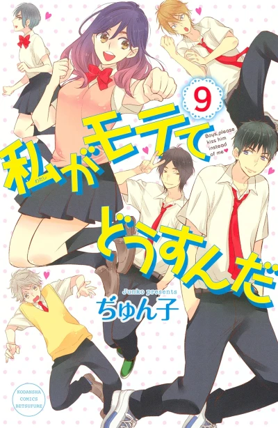Cover of Vol. 9