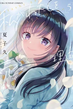 Vol. 5