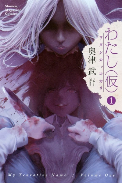 Cover of Volume One