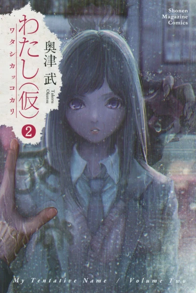 Cover of Volume Two