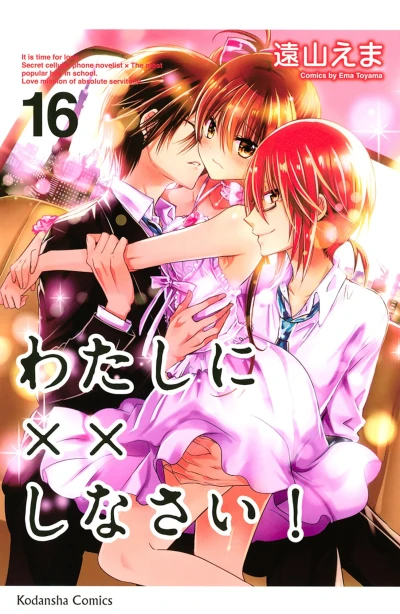 Cover of Volume 16