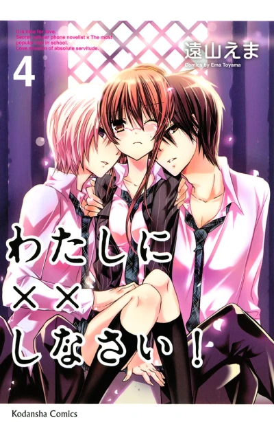 Cover of Volume 4