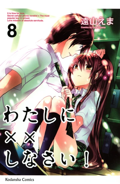 Cover of Volume 8