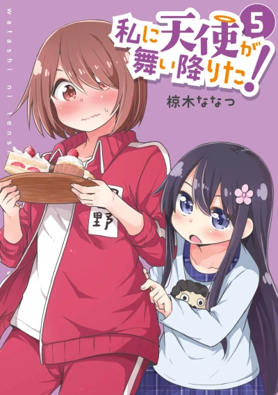 Cover of Volume 5