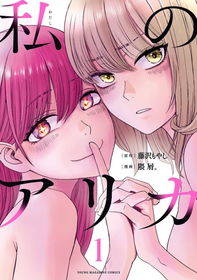 Cover of Vol. 1