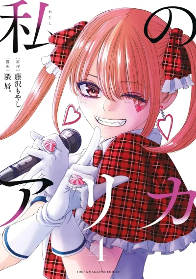 Cover of Vol. 4