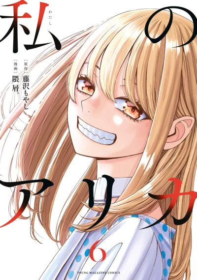 Cover of Vol. 6