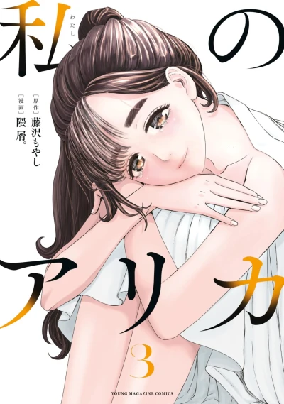 Cover of Vol. 3